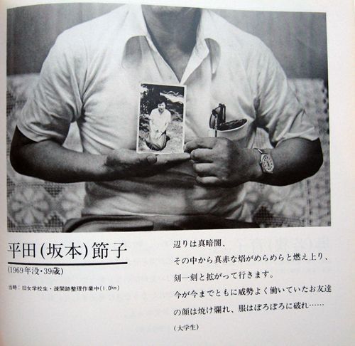 Hiroshima 1945-1979. Hiromi Tsuchida.