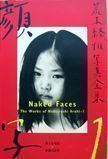 The Works of Nobuyoshi Araki / Naked Faces. Nobuyoshi Araki.