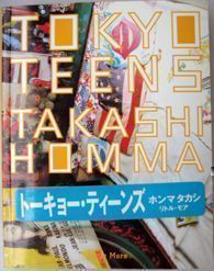 Tokyo Teens | Takashi Homma | First edition