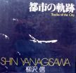 Tracks of the City. Shin Yanagisawa.