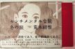 Sentimental na Tabi, Fuyu no Tabi (Sentimental Journey, Winter Journey). Nobuyoshi Araki.