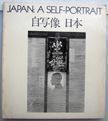 Japan : A Self-Portrait.