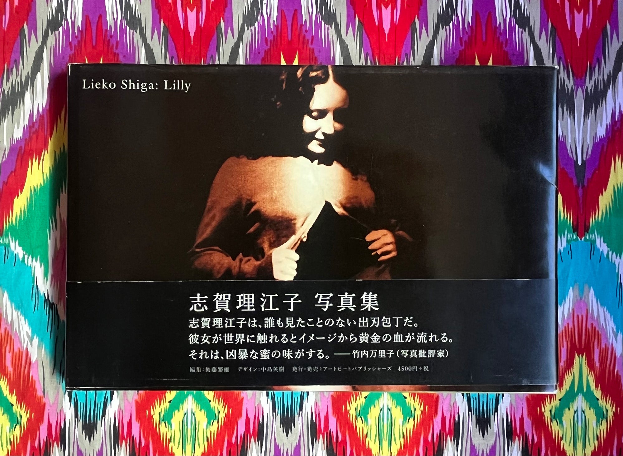 Lilly by Lieko Shiga on Dashwood Books