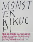 Monster. Osamu Kikuchi.