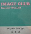 Image Club. Kyoichi Tsuzuki.