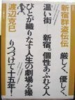Shinjuku Gunto Denden (The Legendary Thief of Shinjuku). Katsumi Watanabe.